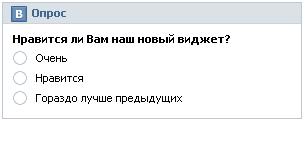 Модуль голосованя вконтакте на свой сайт